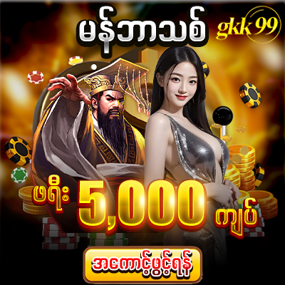 ဖရီးဘောနပ်စ်