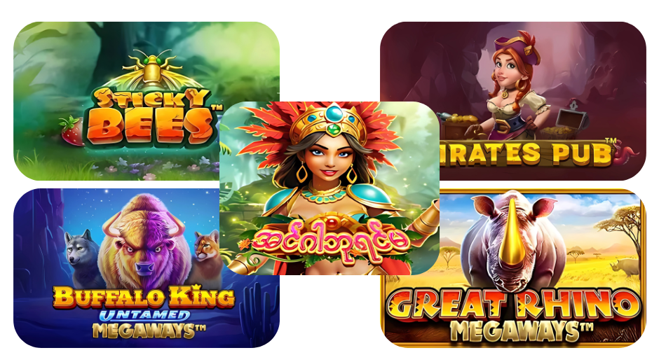 စလော့ဂိမ်း