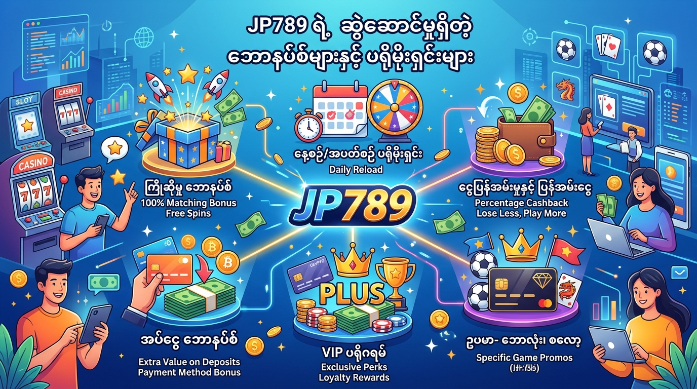 JP789 best online ဖောက်သည်ဝန်ဆောင်မှု
